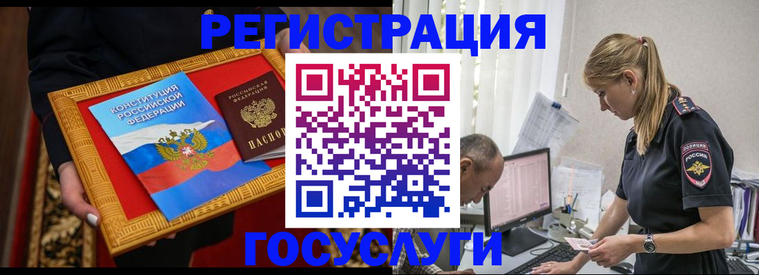 прописка иностранных граждан в Георгиевске