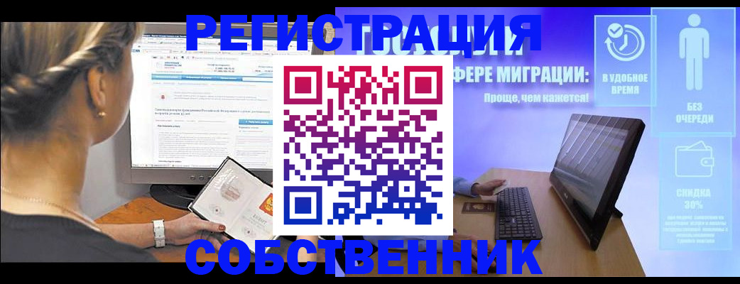 временная регистрация в Георгиевске