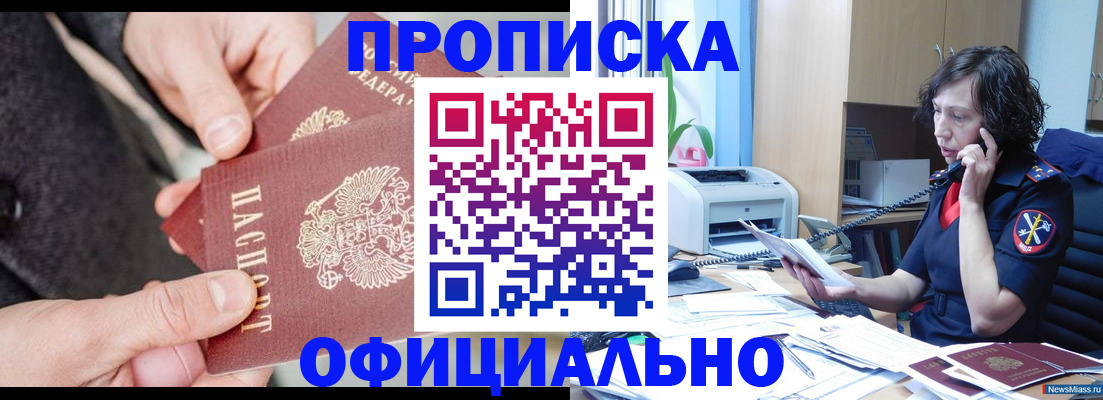 прописка иностранных граждан в Георгиевске