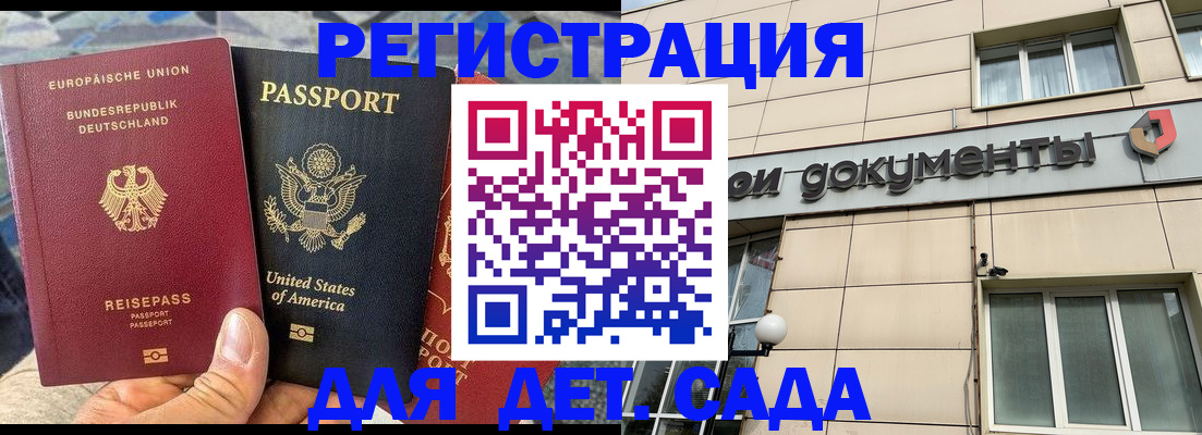 временная регистрация в квартире в Георгиевске