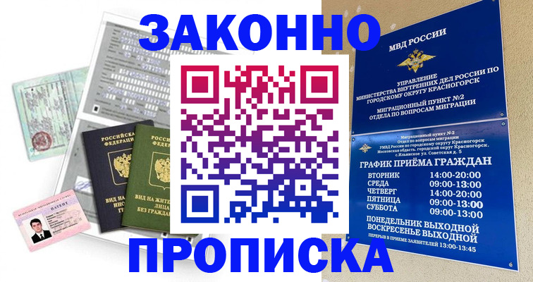 найти адрес прописки в Георгиевске
